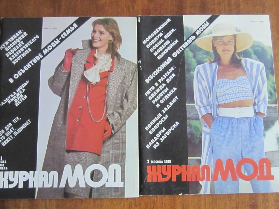 Списания от 70-те и 80-те години-Лъч,Журнал мод,Модели сезона
