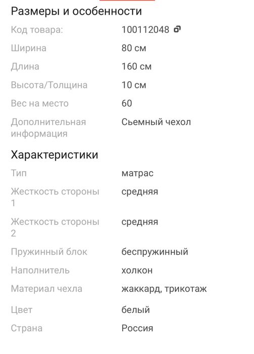 Кровать подростковая