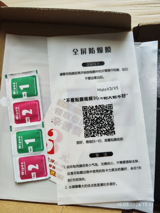 Чехол складной Huawei Mate X5