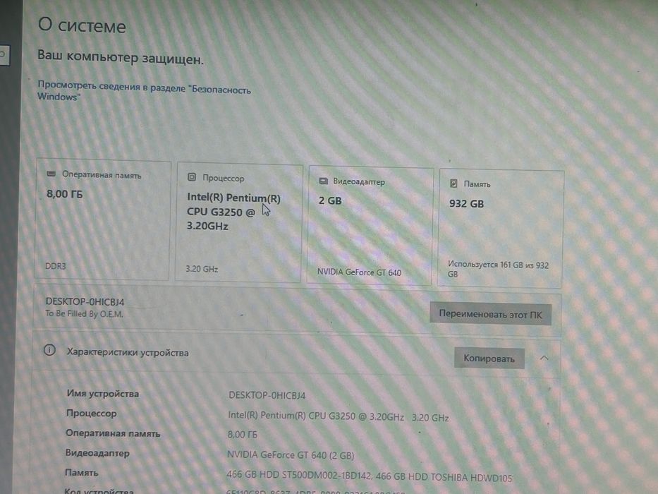 Компьютер подная сборка