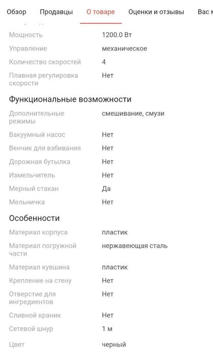 Блендер Nurtribullet , брали за 100к