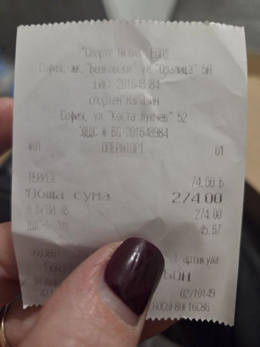 Adidas terrex goretex