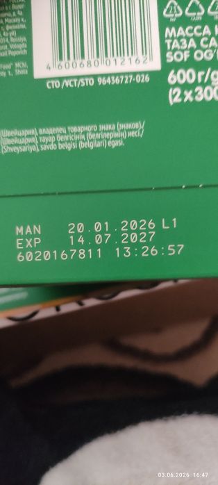 Продам смесь Нестожен 2