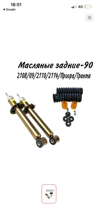 Продам стоики астон заниженеием