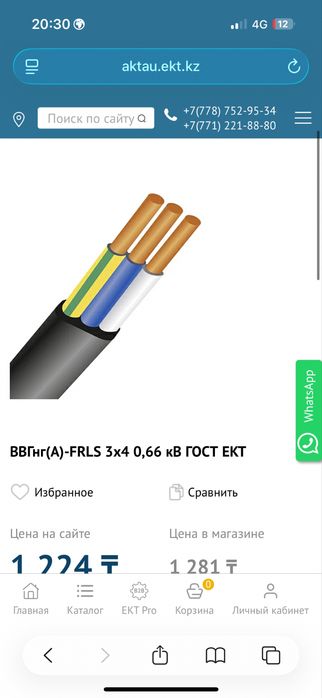 Кабель ВВГнг(А)-FRLS 3x4 0,66 кВ ГОСТ ЕКТ