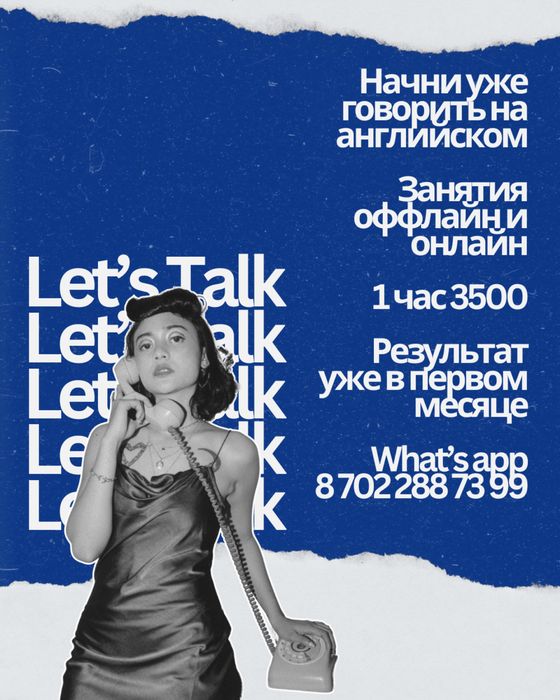 Курсы английского языка