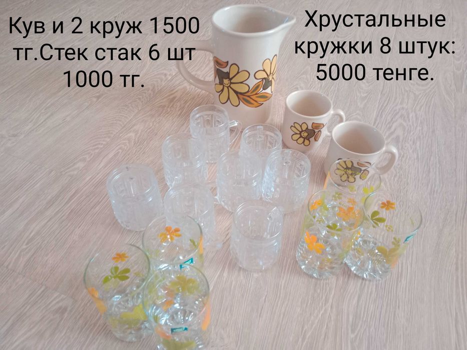 Продам Советскую посуду