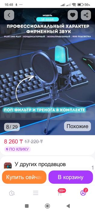 Продам микрофон usb