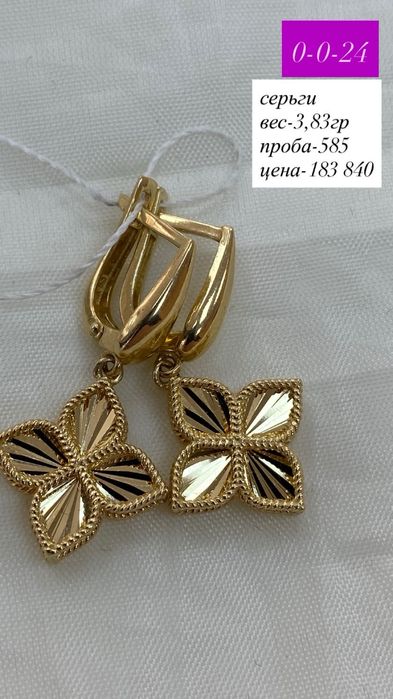 серьги.