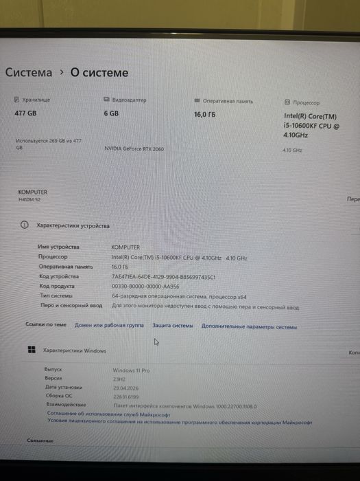 Системный блок Core i5 10600KF