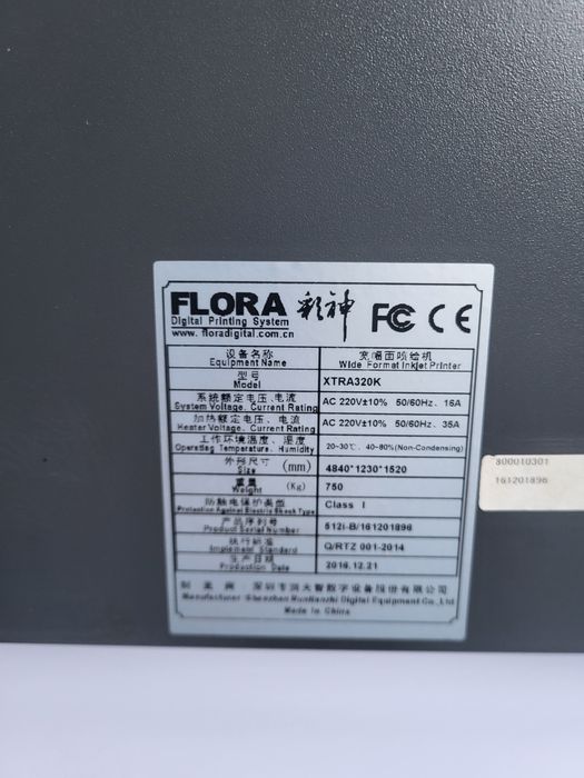 Широкофрматный принтер flora xtra 320 k