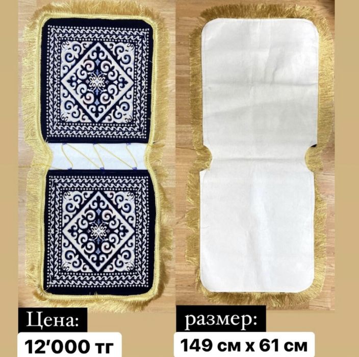 Коржын мешок новый