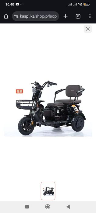 Электровелосипед Оптом и в розницу