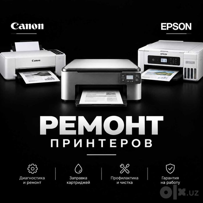 24/7 Ремонт Принтеров  Заправка Картриджей Windows установка