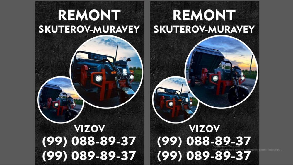 Ремонт электро муравей