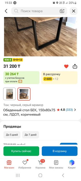 Срочно продам 25000