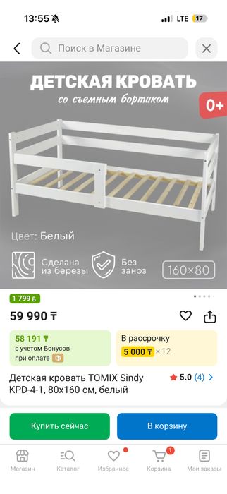 Продам детскую кровать