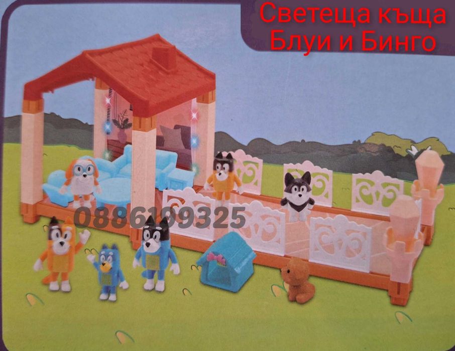 Голям Комплект Фигурки Блуи и Бинго, Светеща Къща на Блуи и Бинго