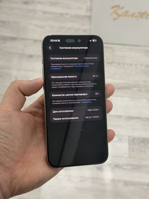 iPhone 15 Pro Max 512GB