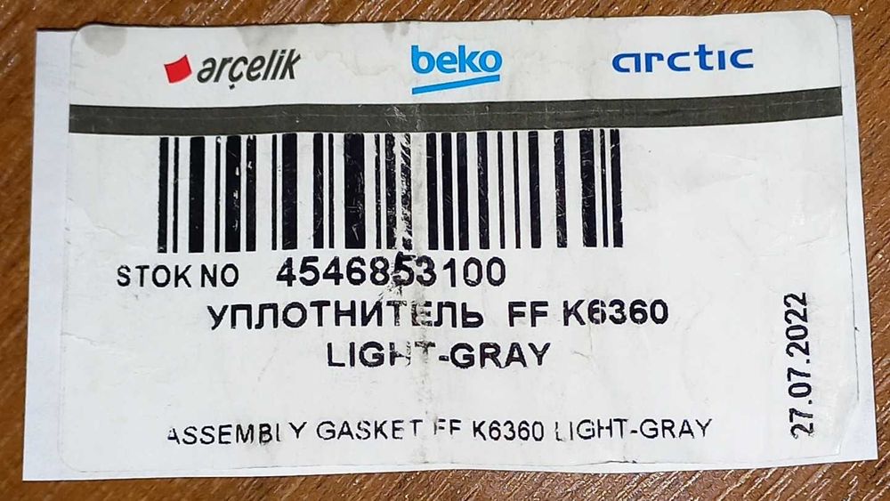 Продается уплотнительная резинка на дверцу холодильника.