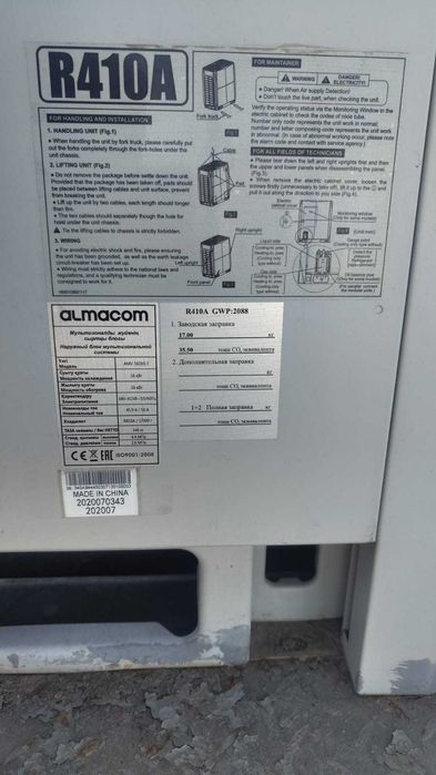 Продам систему VRF