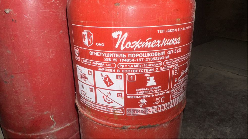 Продам огнетушители