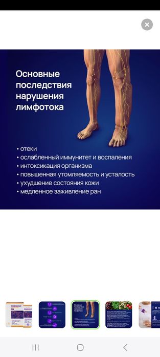 Лимфобаланс от ТианДе (TianDe]