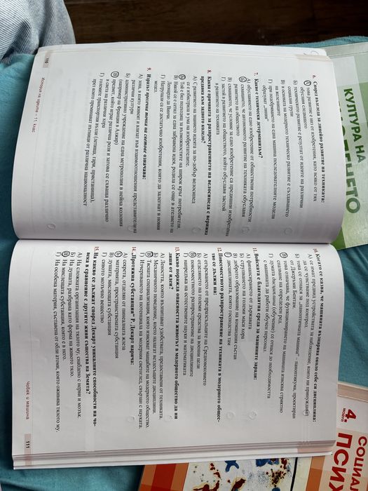 учебници за профилирана подготовка по философия за 11.клас