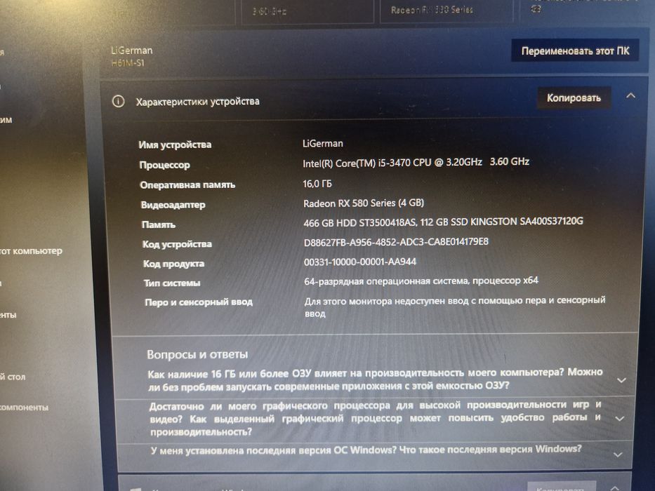 Продам игровой пок