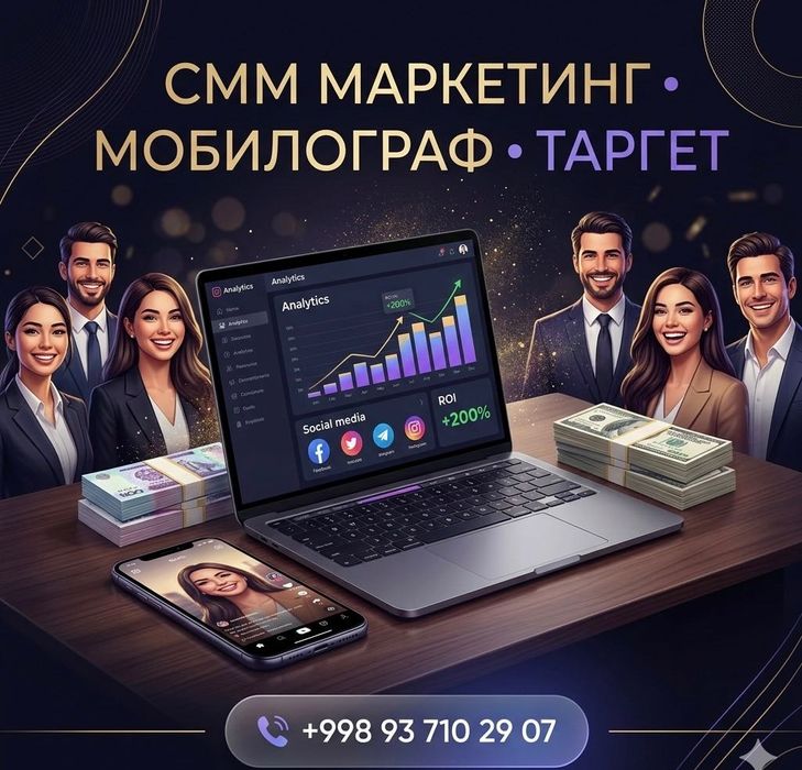 Buxorada SMM va targetli reklama xizmatlari