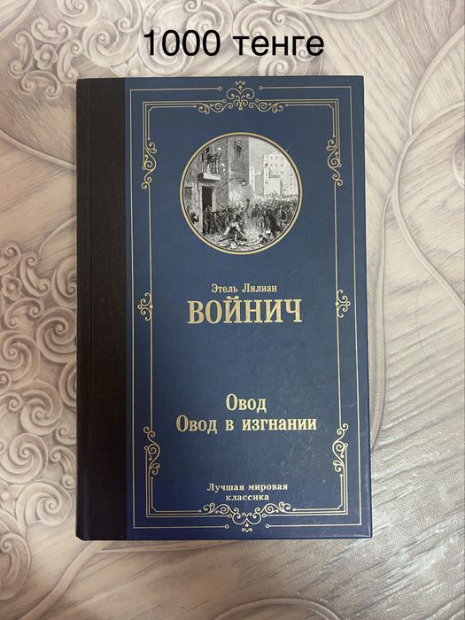 Книга по 1000 тенге
