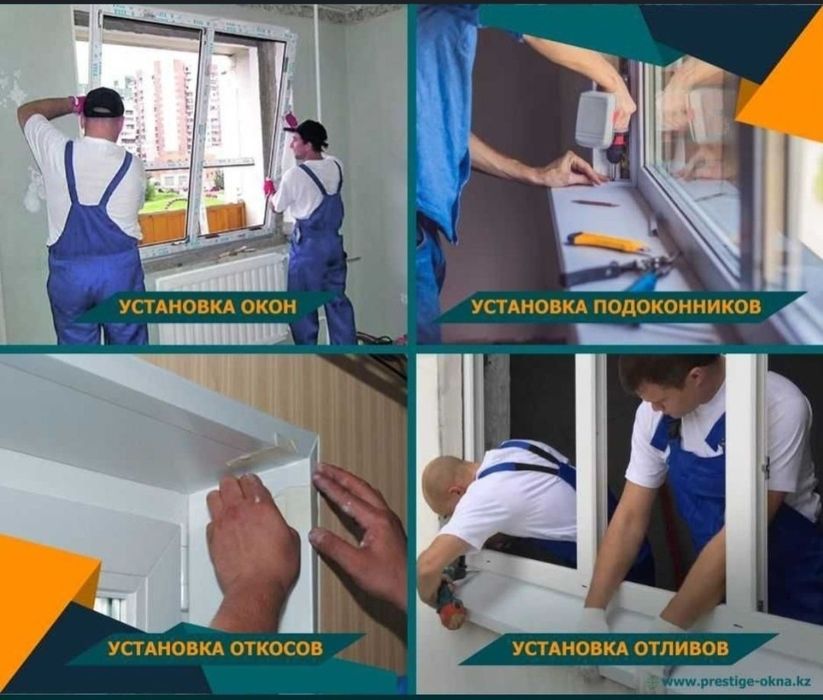 Пластиковые окна двери из ПВХ