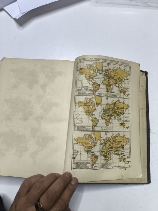 Антиквариатная книга