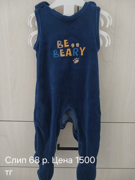 Продам детские теплые вещи