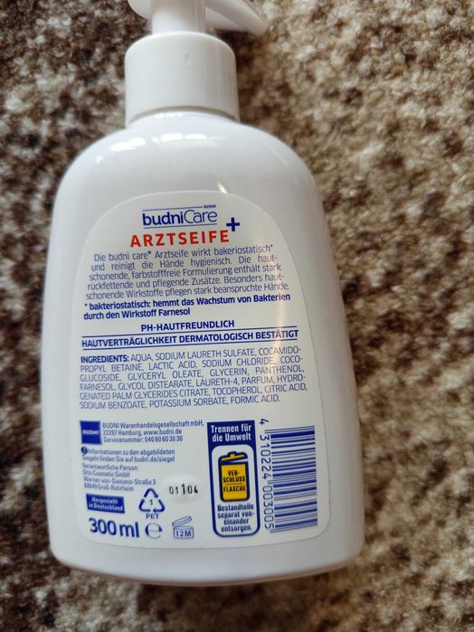 Нова козметика от Турция