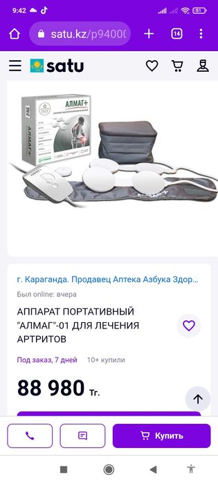 Магниты для лечения артритов