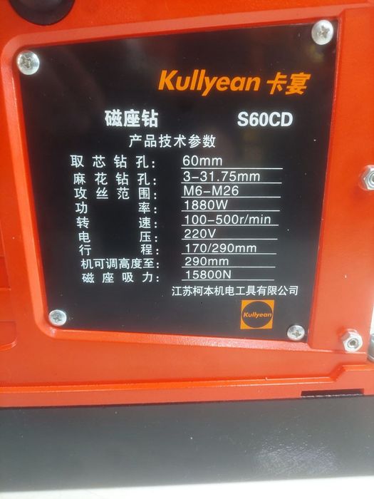 магнитный сверленный станок