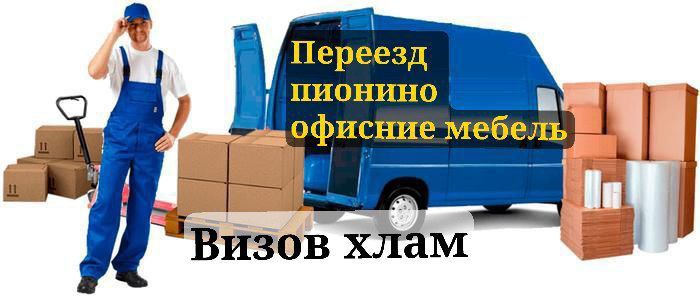 Перевозка грузов и причисление