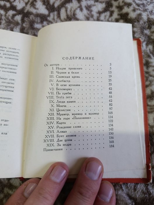 Мини книжка из СССР винтаж