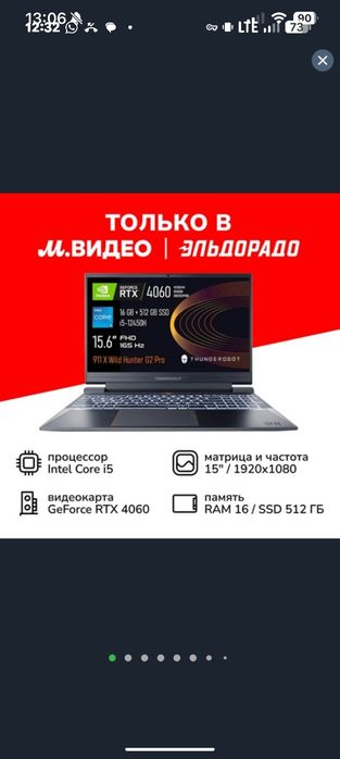 Thunderobot 911 RTX 4060 X Wild Hunter G2 Pro