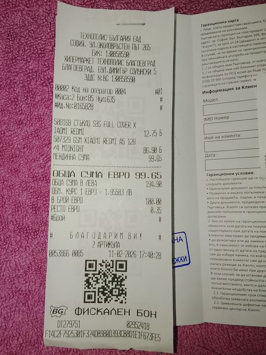 Xiaomi Redmi A5  128GB: RAM 4GB