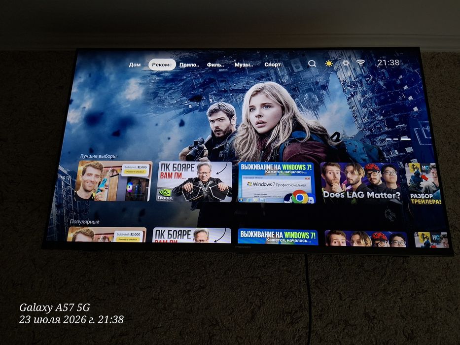Smart tv 43 android PREMIER