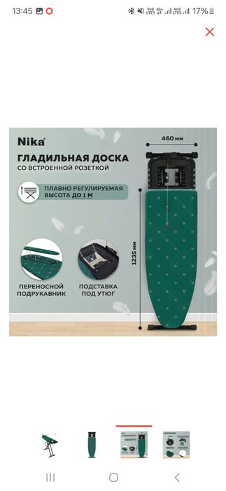 Продам новую гладильную доску