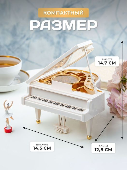 Музыкальная шкатулка Рояль с балериной