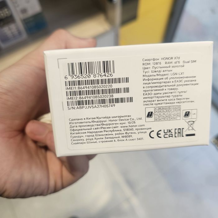 Honor X7d 6/128 вакум