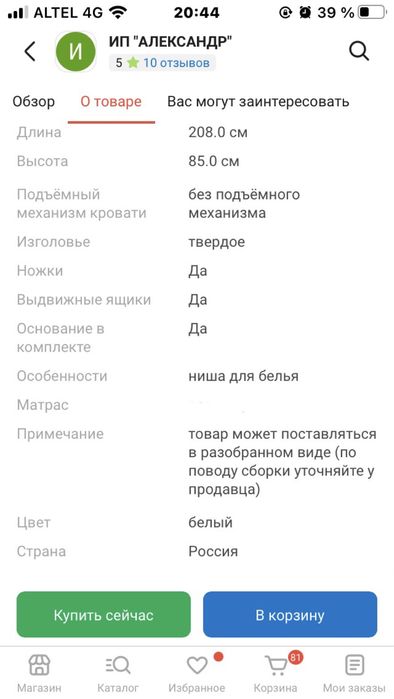 Продам кровать премиум-класс с ортопедическим матрасом