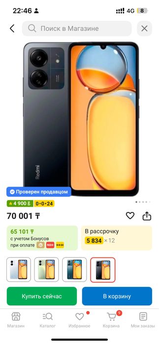 Redmi 13 c продам