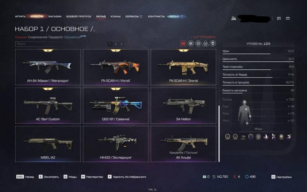 Продам топовый аккаунт Warface (Сервер: Астана)