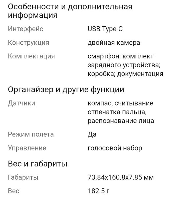 Без обмена! Oppo reno 8t 8/256