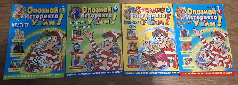 Продавам списанията от снимките